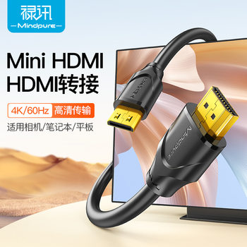 hdmi cable mini hdmi to hdmi projector TV tablet pc hd mini hdmi 4k cable
