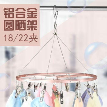 Zhenxing SJ1781 1777 18/22 head clip aluminum alloy drying rack windproof underwear socks rack multi-head drying rack