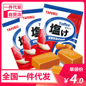 Japanese toffee rock salt sugar snack sea salt milk caramel candy matcha wedding wedding ceremony wedding candy