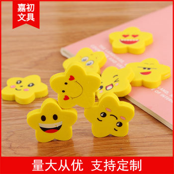 Creative cartoon star expression eraser learning stationery eraser special student children prizes eraser supply