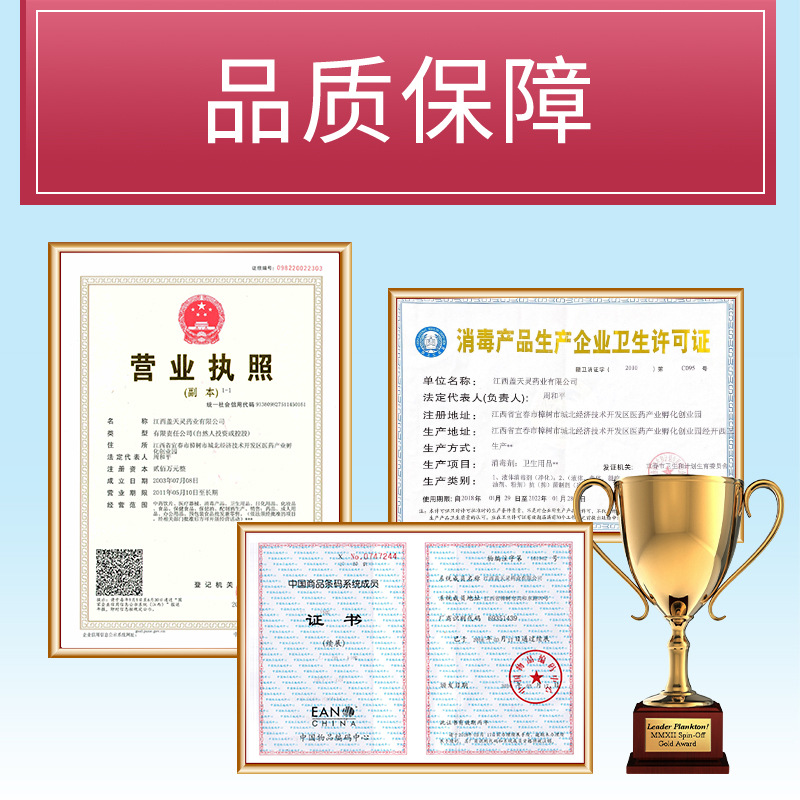 源头厂家盖天灵苦参抑菌洗液妇科私处护理私密清洁女性去异味修护