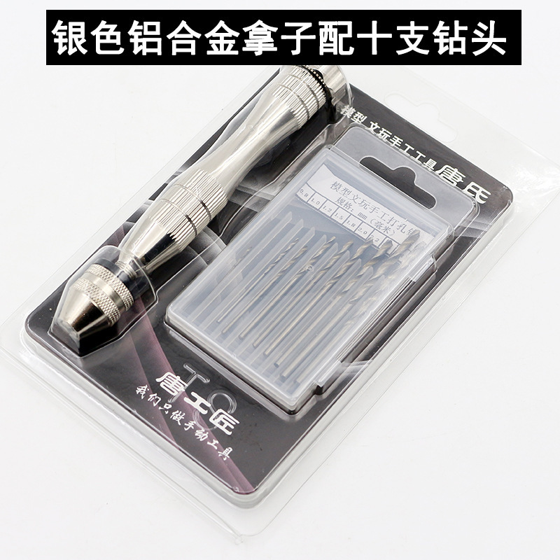 手捻钻套装文玩手钻钻头手动打孔工具迷你扩孔器钻眼打孔器木工钻