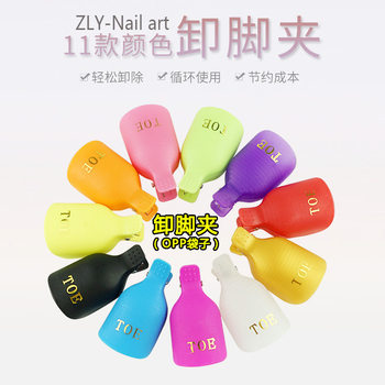 New Nail tools nail remover foot clip nail remover special nail remover tool 5 pieces a pack