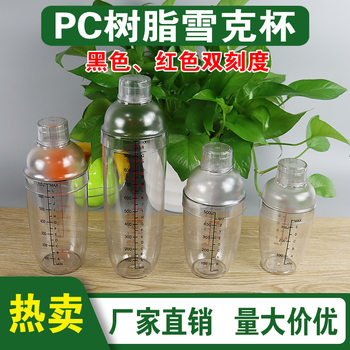 Factory direct supply PC resin Shaker with scale wine shaker for milk tea shop