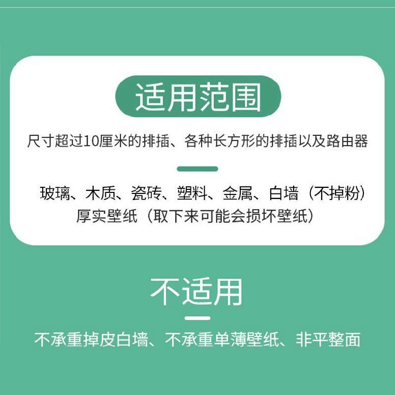 Seamless hole-free plug-in Holder plug-in drag board wall patch board wall paste wall-mounted socket buckle