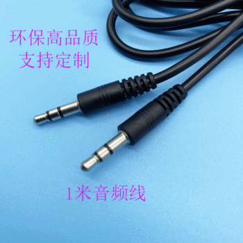 Audio line 3.5mm male-to-male AUX car Environmental Protection 1 meter audio 3.5mm male-to-public car AUX audio line