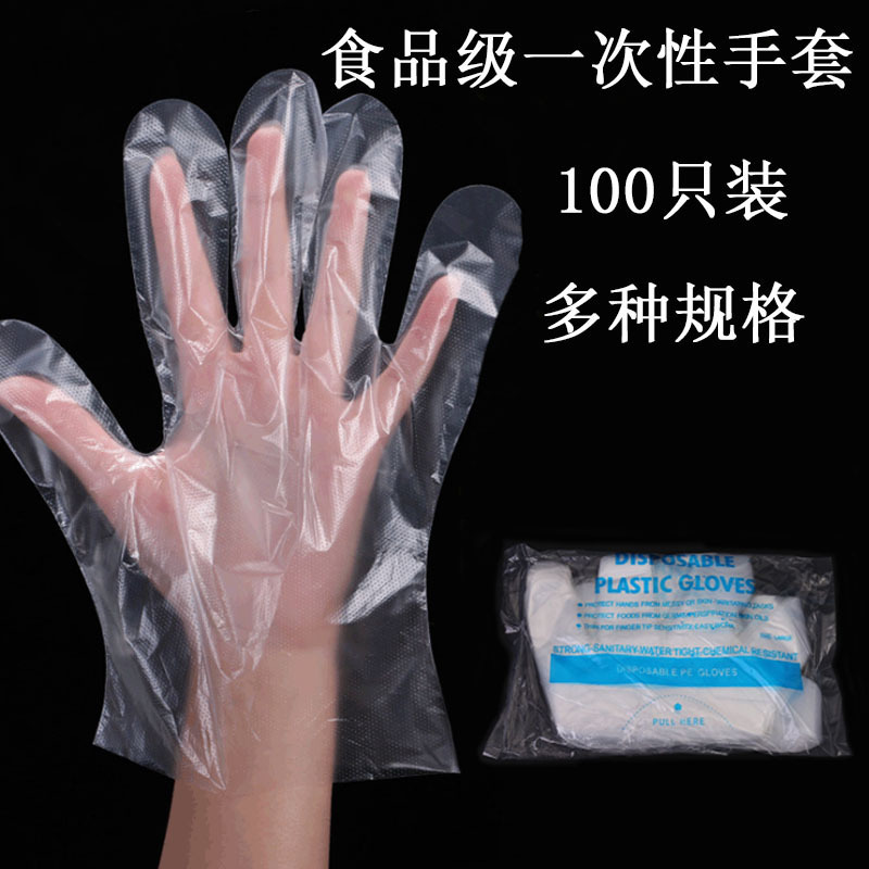 Disposable Pe Plastic Gloves, 100 Pieces, Thin Film, Food Grade, Catering, Lobster, Labor Protection