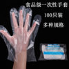 Disposable Pe Plastic Gloves, 100 Pieces, Thin Film, Food Grade, Catering, Lobster, Labor Protection
