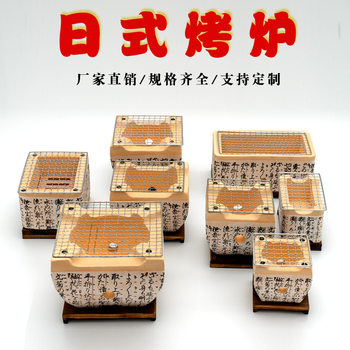 Huaxi furnace factory wholesale Japanese carbon Grill Grill outdoor carbon grill Korean clay charcoal grill