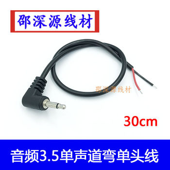 Mono Audio 3.5MM Single Head Cable 3.5mm Audio Line Mono Elbow 0.3 m