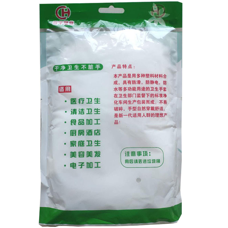 Disposable Pe Plastic Gloves, 100 Pieces, Thin Film, Food Grade, Catering, Lobster, Labor Protection