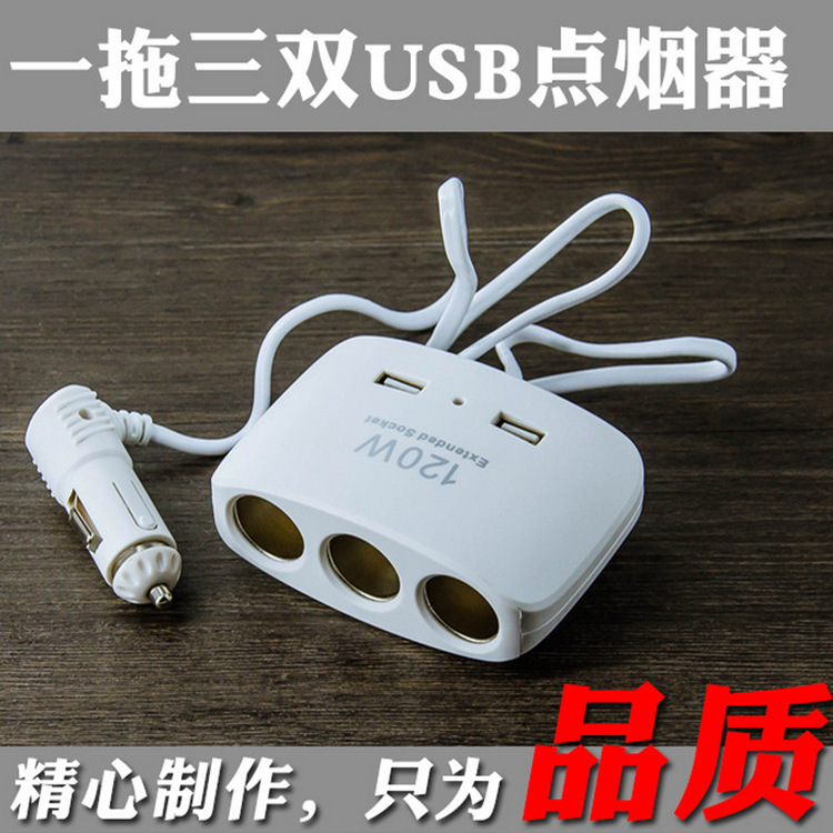 Car cigarette lighter 12-24V plug-in mobile phone charger towing three USB car charging high-power one-three truck
