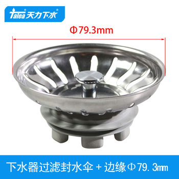 Tianli Kitchen Sink Drain Filter, Sink Drain Umbrella, No Pillars, Claw Plug QS320