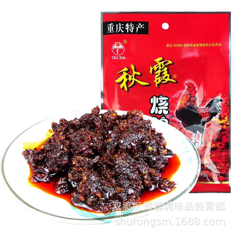Chongqing specialty Qiuxia roast chicken seasoning 150g spicy chicken hot pot seasoning spicy chicken firewood chicken seasoning