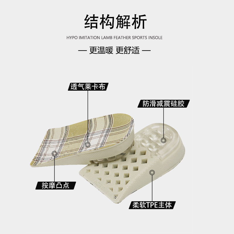 Factory direct heightening insole massage insole shock absorption heel half pad invisible inner heightening insole men can be customized