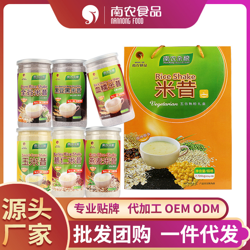 Nannong Mixi gift box sugar low poly isomaltol nutrition grain meal replacement powder grains 6 cans holiday gift