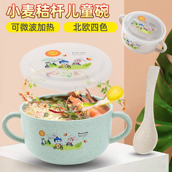 Children's wheat straw double ear bowl baby cute cartoon double ear bowl small white rabbit BB bowl New Creative Bowl with lid
