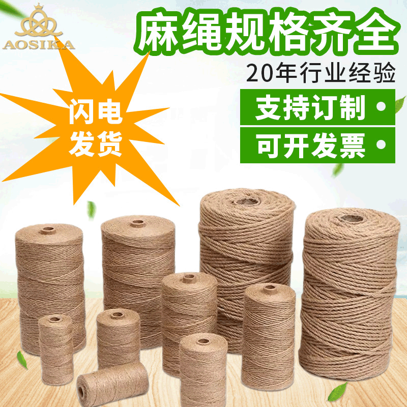 [Hemp rope DIY] 2mm three-strand four-strand woven color tag rope Amazon Handmade thick jute rope wholesale