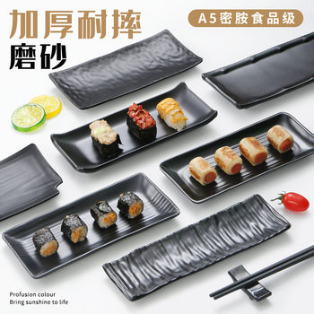 Japanese-style melamine tableware hotpot restaurant side dish black frosted barbecue plate porcelain anti-fall rectangular sushi dish