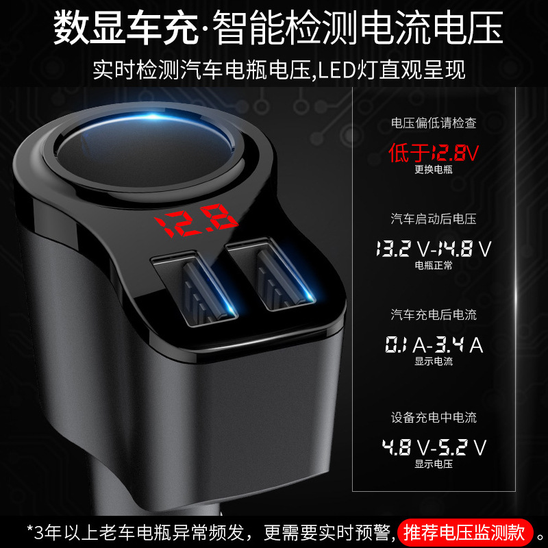 Cross-Border Popular Car Charger with Voltage and Current Detection, One-To-Two Cigarette Lighter Adapter, Dual USB Fast Charging for Mobile Phones