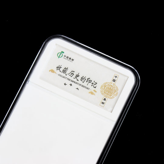 邮票单张盒 收藏盒 保护盒