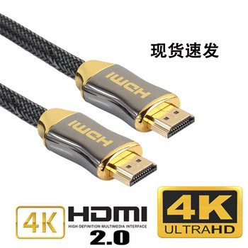 Hot selling manufacturers spot 2.0 version HDMI cable metal HD cable Hdmi cable 4K TV cable