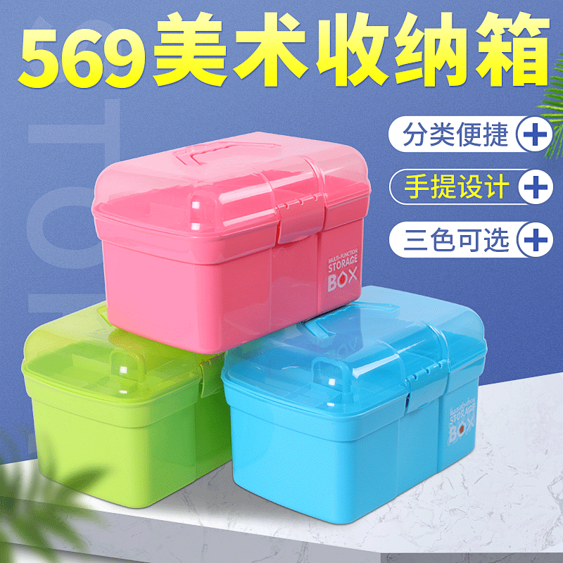 569 thick art storage box double-layer medicine box cosmetic box gouache watercolor paint box manicure storage box
