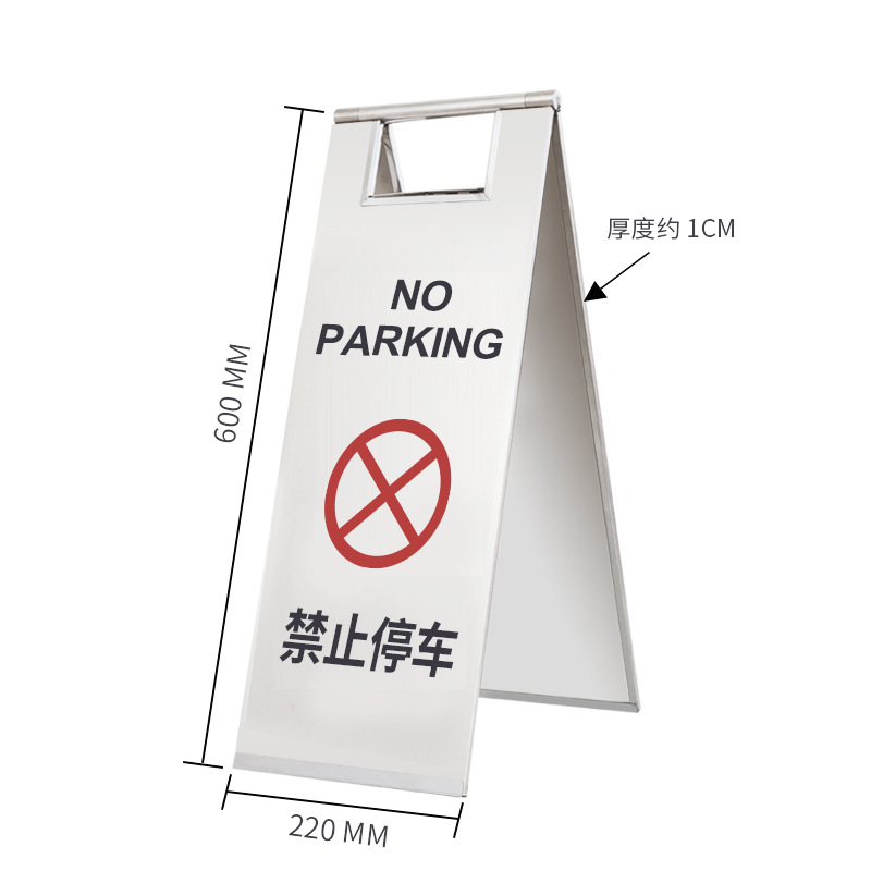 駐車禁止*220*300*600