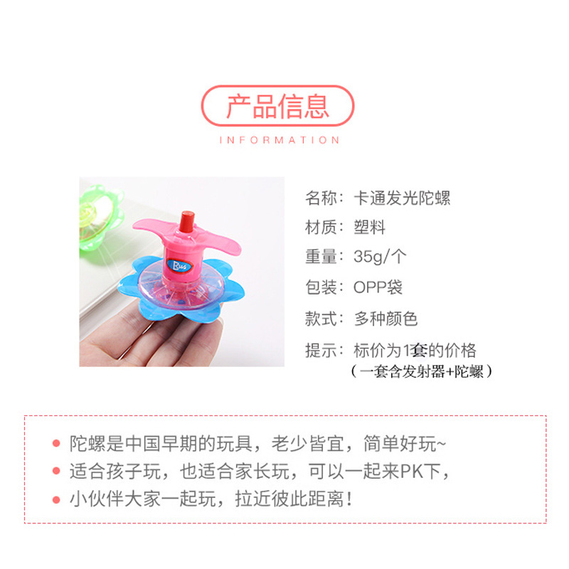 Luminous rotating top creative cartoon flash chain toy colorful catapult small top student gift