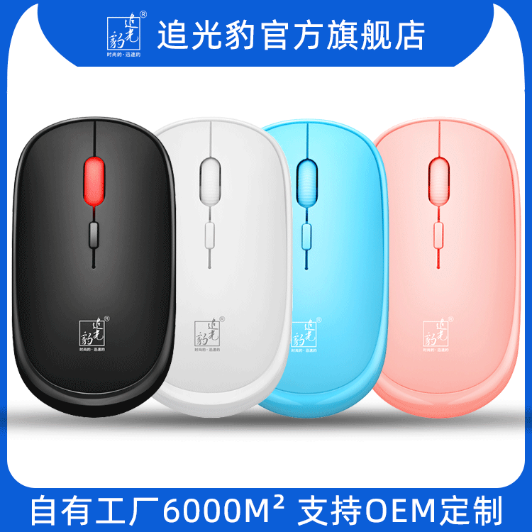 Chasing Leopard 301 mini wireless mouse Laptop office comput...