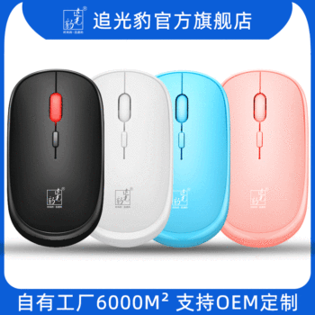 Chuang Guang Bao 301 Mini Wireless mouse Laptop Office Computer Accessories Wholesale Cross-border Amazon mouse