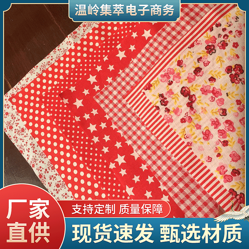 Cross-border new DIY handmade patchwork group cotton small floral cloth red small cotton printed fabric