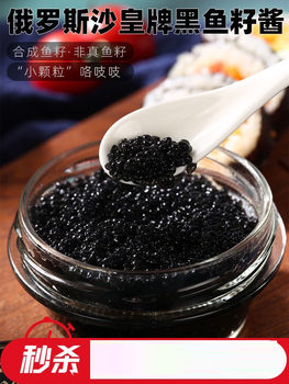 Russian imported Sturgeon black fish seed sauce canned fish seeds ready-to-eat 105g sushi with free shipping