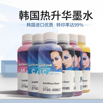 Korea original sublimation ink digital heat transfer ink T-shirt Cup metal transfer ink