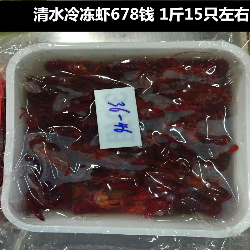 Fresh Crayfish Frozen Crayfish Freshwater Lobster 456 Yuan Frozen Crayfish Jiangsu, Zhejiang, Shanghai and Anhui 1.0kg Free Shipping