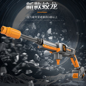 Jiaolong lithium battery Jiaolong car washing tool car high voltage wireless car washing machine portable car washing artifact set