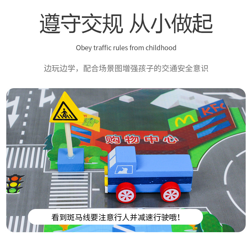 幼儿园蒙氏教具交通标志灯积木安全认知游戏路牌儿童木制益智玩具