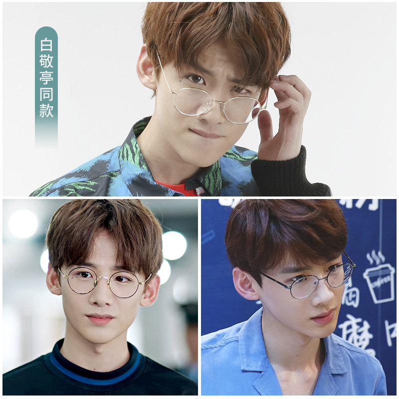 77507 anti-radiation anti-blue light glasses frame men's fashionable computer eye protection myopia women's Korean-style non-degree plain