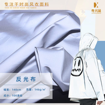 75D polyester reflective fabric coated silver fabric pet clothing trench coat highlight fabric reflective fabric spot