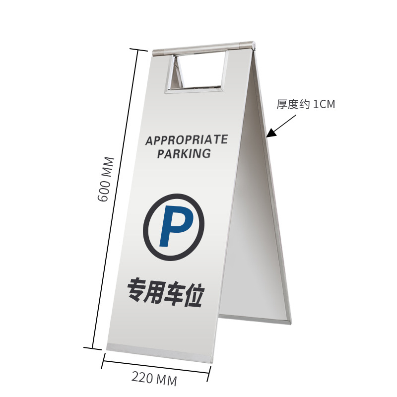 専用駐車スペース*220*300*600