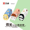Tianzhuo 9917 Student Creative Block Rubber Animal Eraser Art Eraser 2B Eraser Student Prizes
