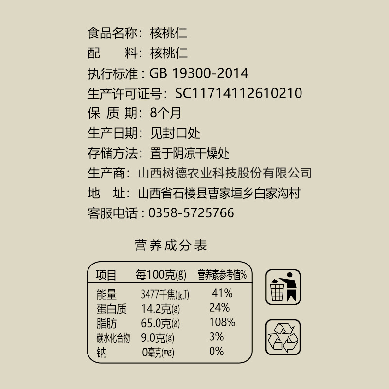 Zaoya Ya Original Walnut Kernels 250G/Bag Snack Nuts Dried Fruit Amber Shanxi Specialty Vacuum-Packed