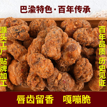 Chongqing specialty butterfly brand strange flavor hu dou broad bean bulk factory wholesale snack clutch snack