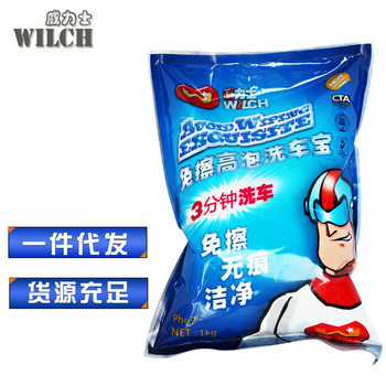 Willis Wash Free Car Washing Powder High Foam Car Washing Treasure Concentrated Scratch Free Car Washing Car Beauty Care Products Wholesale