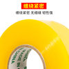 Transparent Tape Large Roll 4.2cm Express Packaging Transparent Tape Yellow Tape Sealing Tape Wholesale High Viscosity