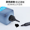 Oily marker ink refill liquid large capacity waterproof rub-resistant black red blue oily ink