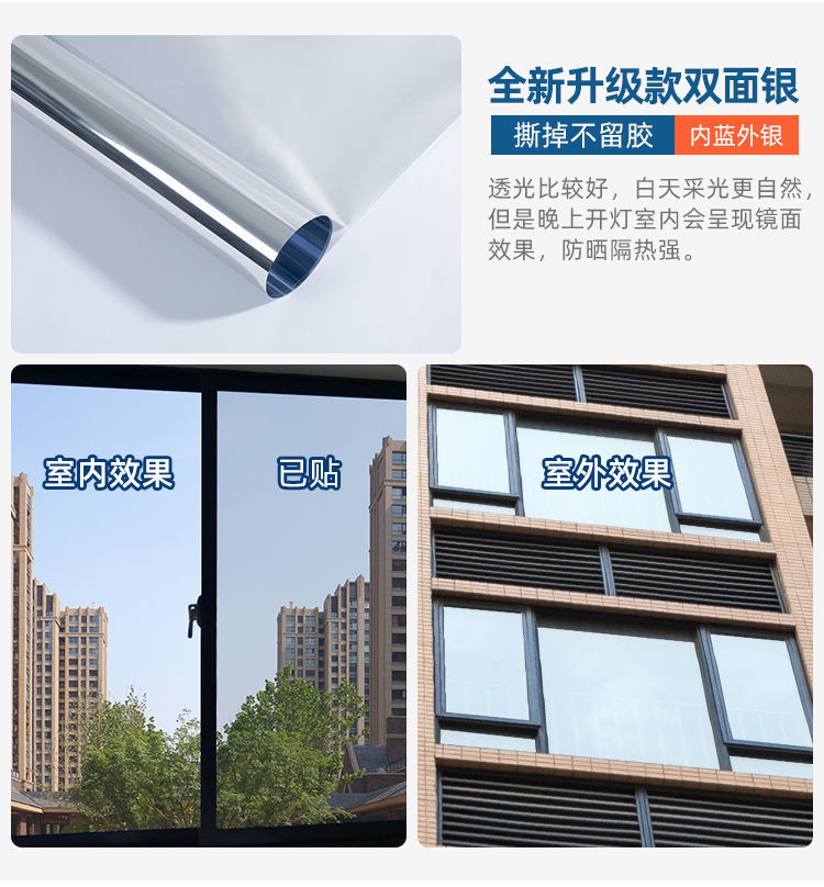 Glass heat insulation film household sunscreen sticker film one-way perspective sunshade reflective film car explosion-proof film solar film