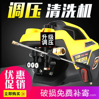 Washing machine pressure regulating high-pressure self-service high-power air conditioning car washing pump 220V multifunctional high-pressure car washing machine household
