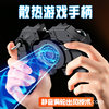 Gaming Controller with Automatic Recoil Control and Cooling Features for Pubg and Other Mobile Games