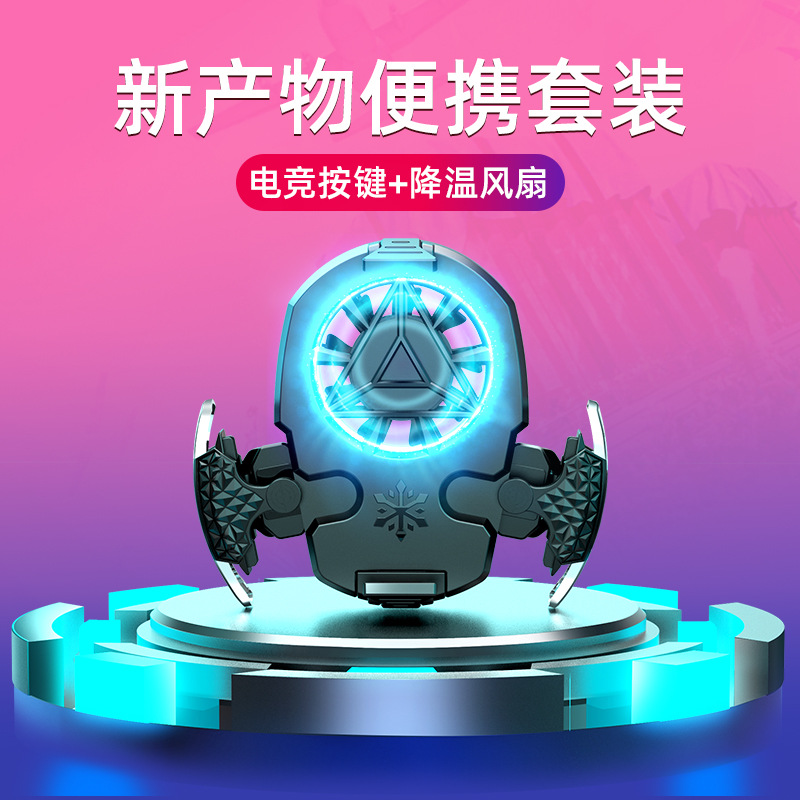 Integrated Chicken Mobile Phone Radiator Combination Kit Two-In-One Air-Cooled Peace Precision Auxiliary Connector